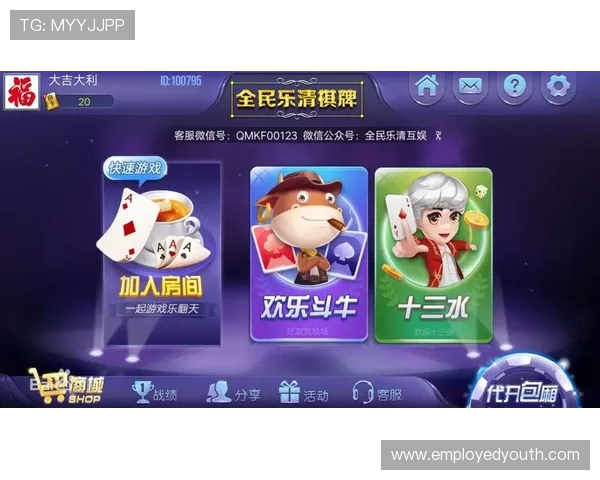 钱嗨棋牌客户端app下载：全方位满足你的棋牌需求